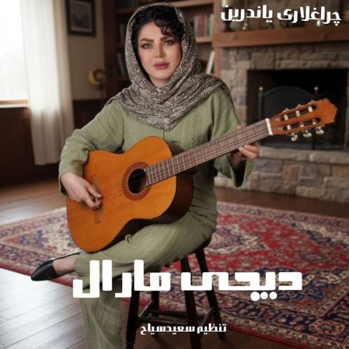 دانلود آهنگ چراغلاری یاندیرین یاتانی اویاندیرین از دیجی مارال 